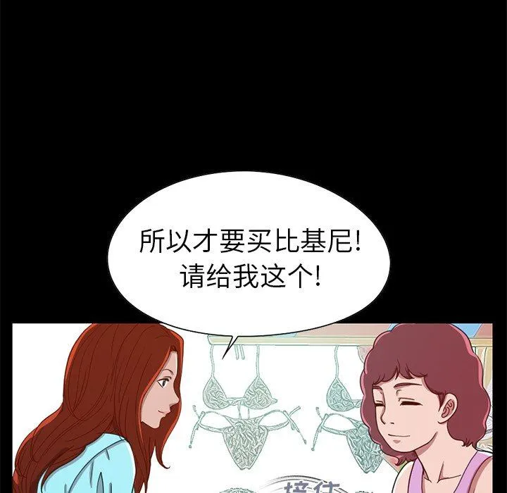 不该有的爱情 不该有的爱情：第4话