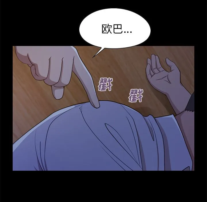 不该有的爱情 不该有的爱情：第2话
