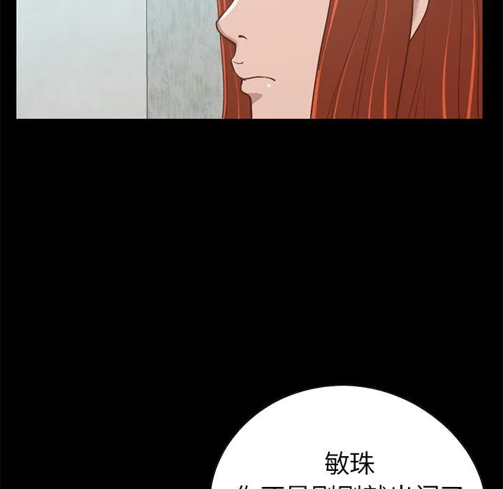 不该有的爱情 不该有的爱情：第4话
