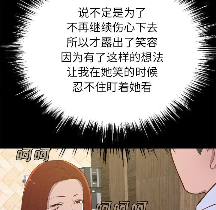 不该有的爱情 不该有的爱情：第2话
