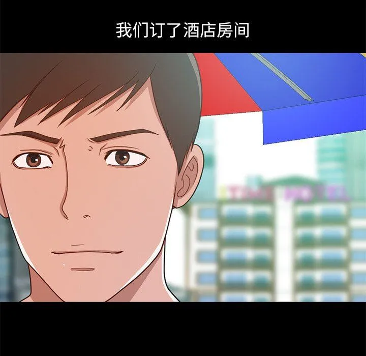 不该有的爱情 不该有的爱情：第4话