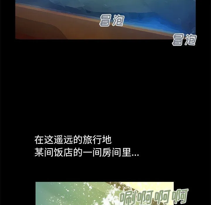 不该有的爱情 不该有的爱情：第4话