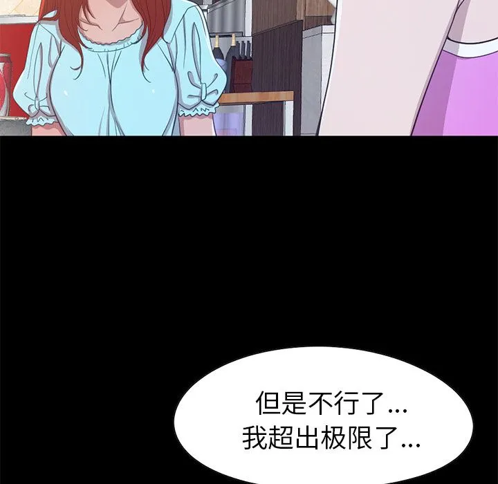 不该有的爱情 不该有的爱情：第2话