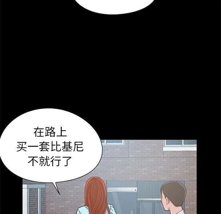 不该有的爱情 不该有的爱情：第4话