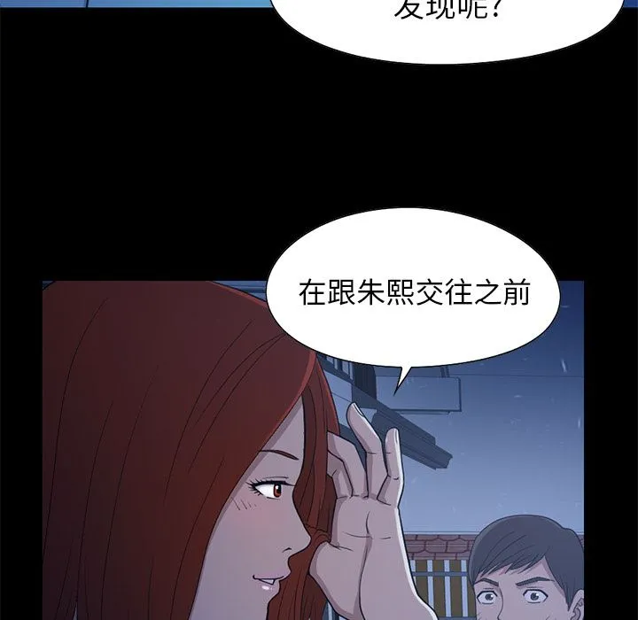不该有的爱情 不该有的爱情：第2话