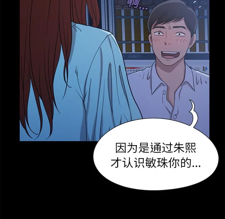 不该有的爱情 不该有的爱情：第2话