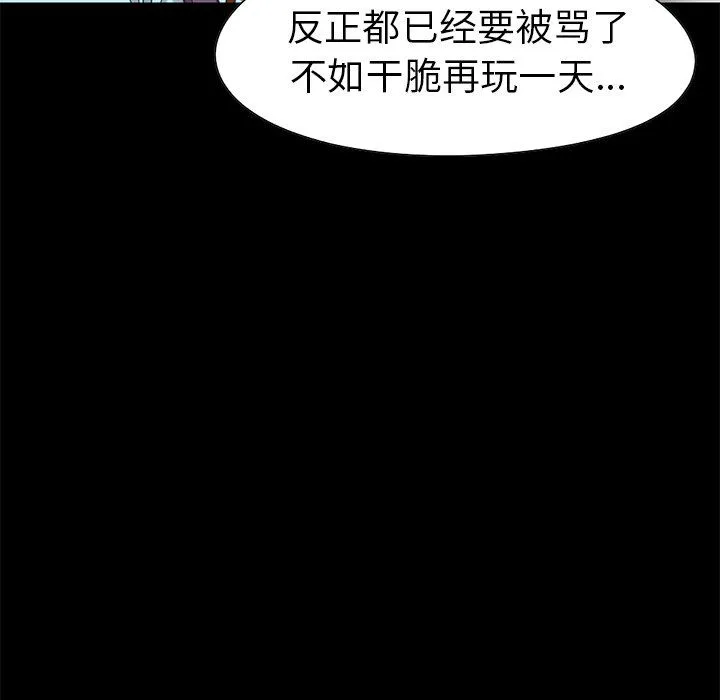 不该有的爱情 不该有的爱情：第4话