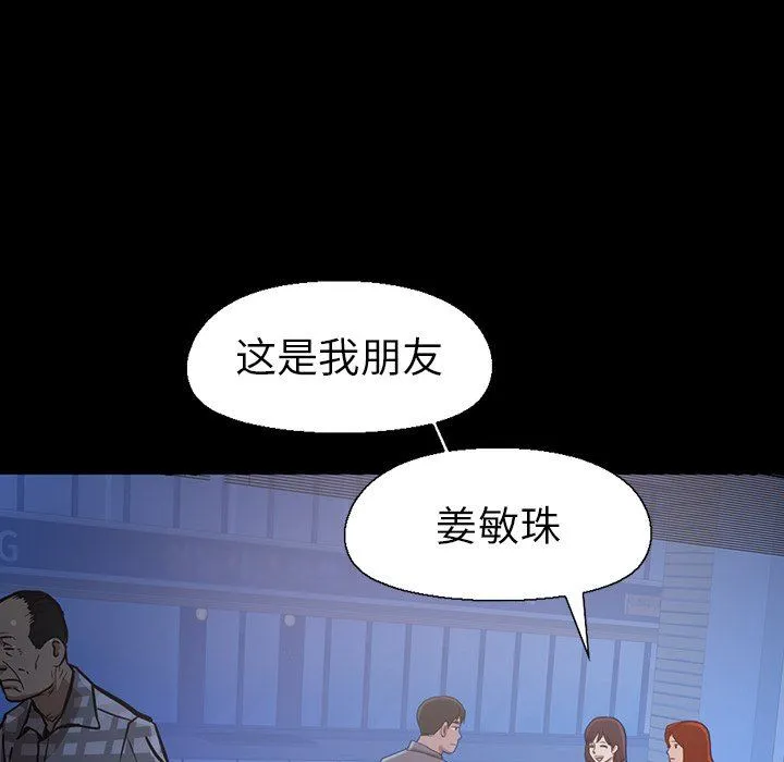 不该有的爱情 不该有的爱情：第3话