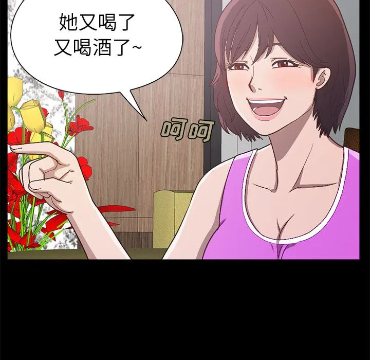 不该有的爱情 不该有的爱情：第2话