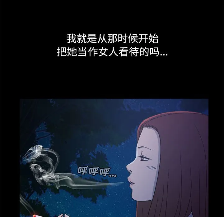 不该有的爱情 不该有的爱情：第2话
