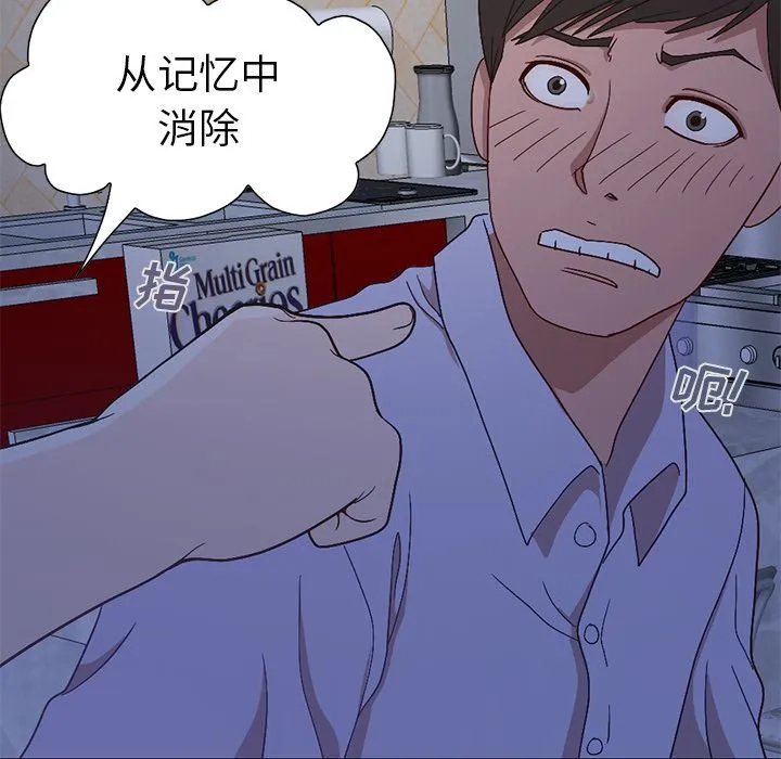不该有的爱情 不该有的爱情：第2话