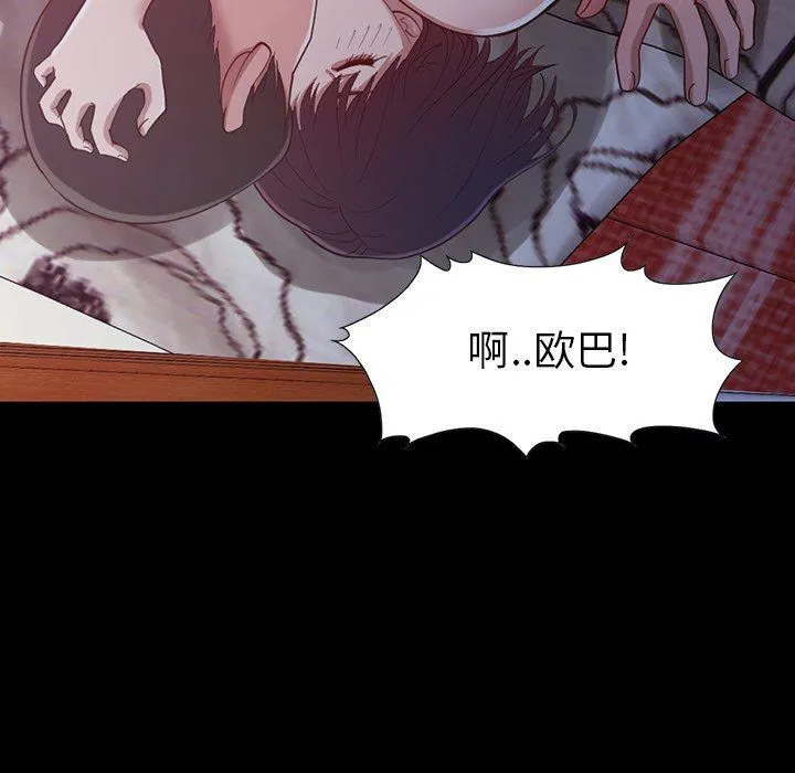 不该有的爱情 不该有的爱情：第3话