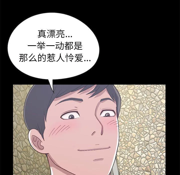 不该有的爱情 不该有的爱情：第4话