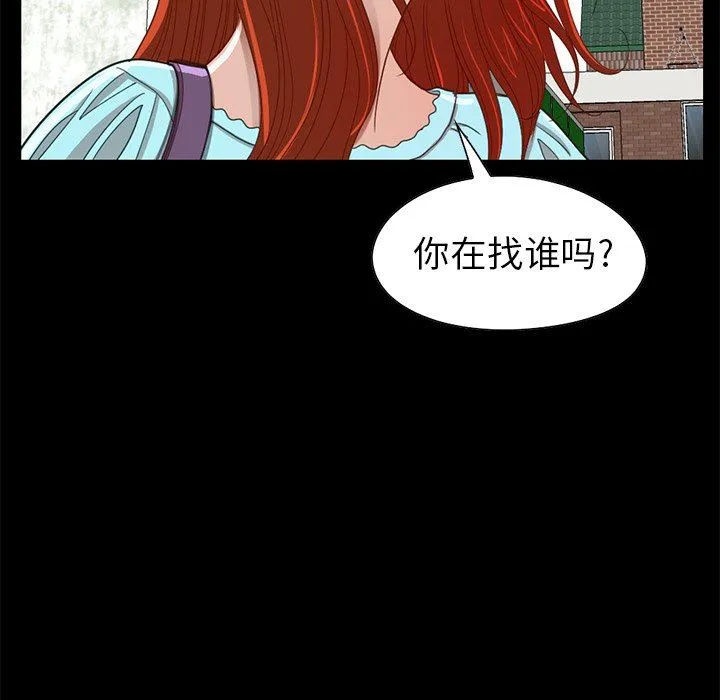 不该有的爱情 不该有的爱情：第4话