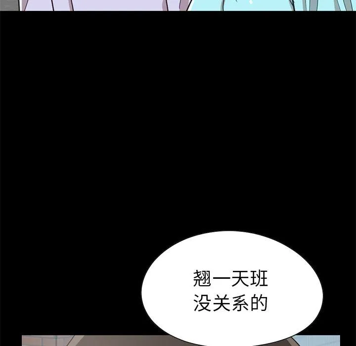不该有的爱情 不该有的爱情：第4话