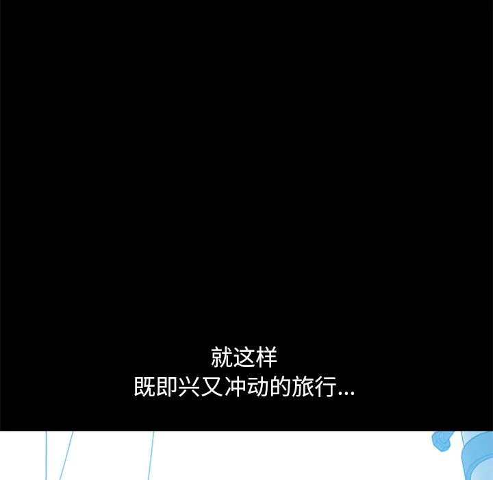 不该有的爱情 不该有的爱情：第4话