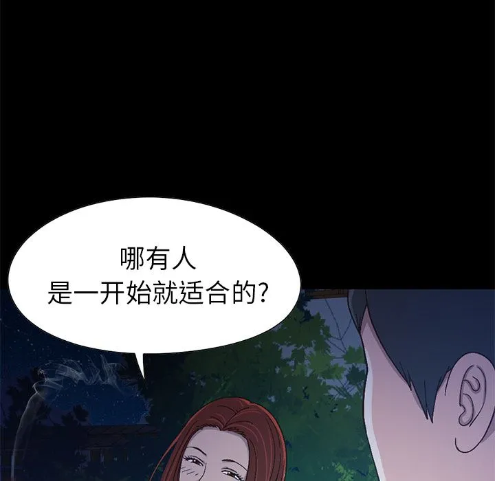 不该有的爱情 不该有的爱情：第2话