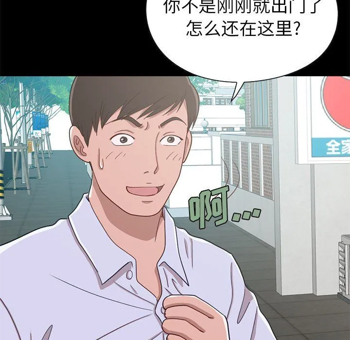 不该有的爱情 不该有的爱情：第4话