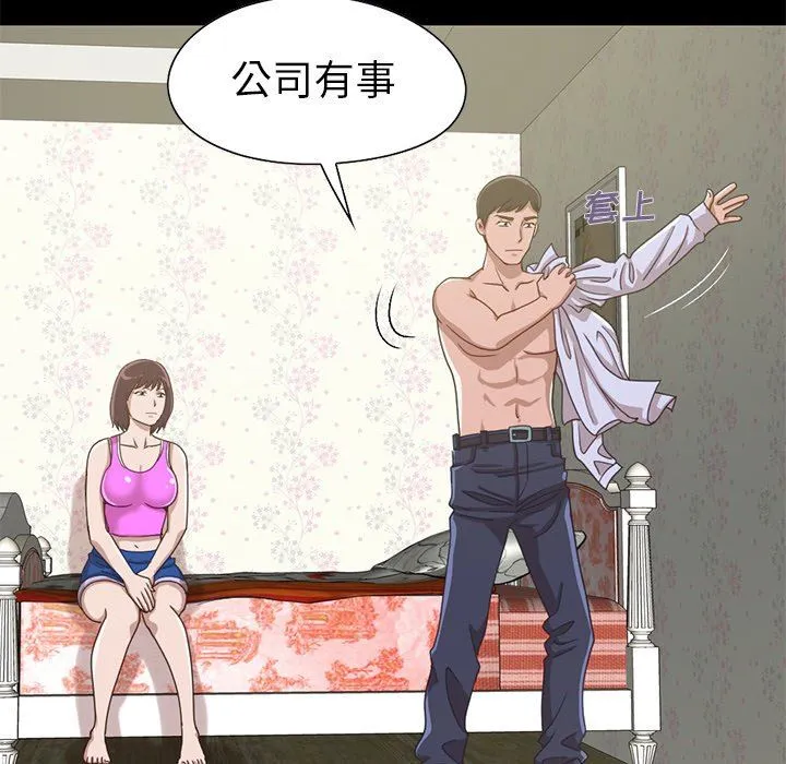 不该有的爱情 不该有的爱情：第4话