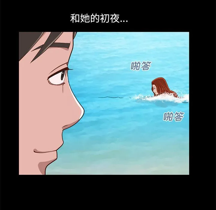 不该有的爱情 不该有的爱情：第4话