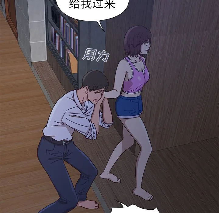 不该有的爱情 不该有的爱情：第2话
