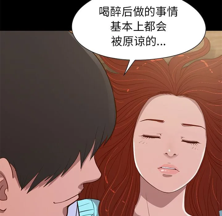 不该有的爱情 不该有的爱情：第2话