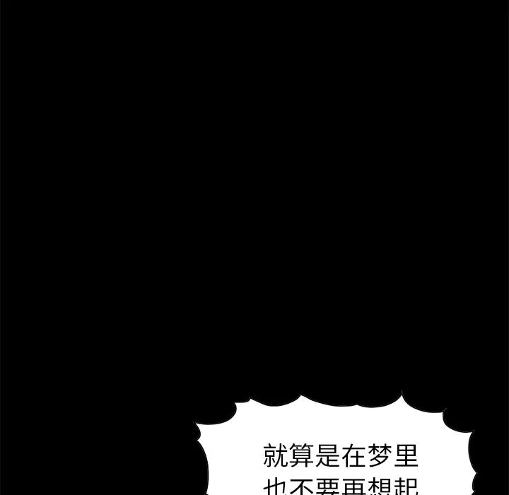 不该有的爱情 不该有的爱情：第2话