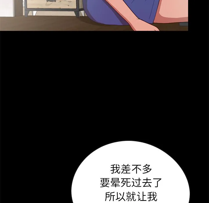 不该有的爱情 不该有的爱情：第2话