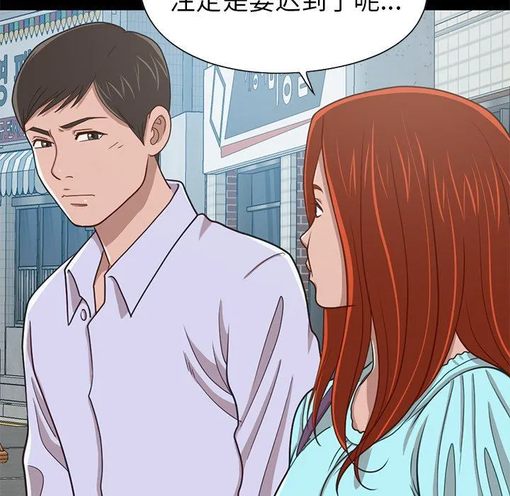 不该有的爱情 不该有的爱情：第4话