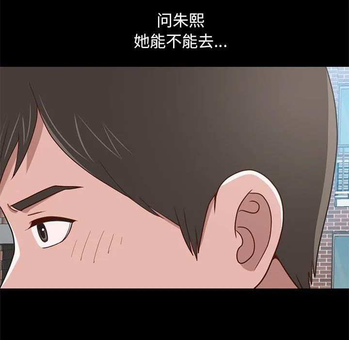 不该有的爱情 不该有的爱情：第4话