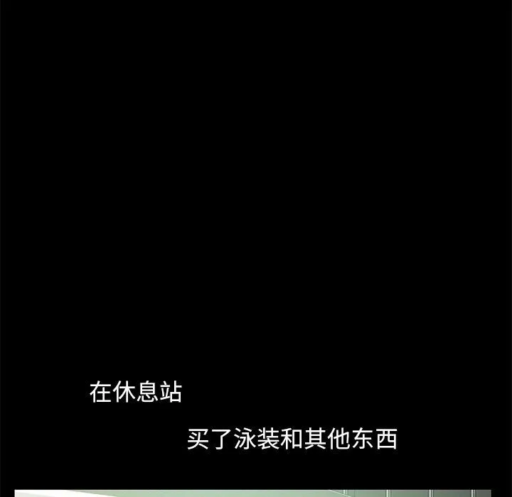 不该有的爱情 不该有的爱情：第4话