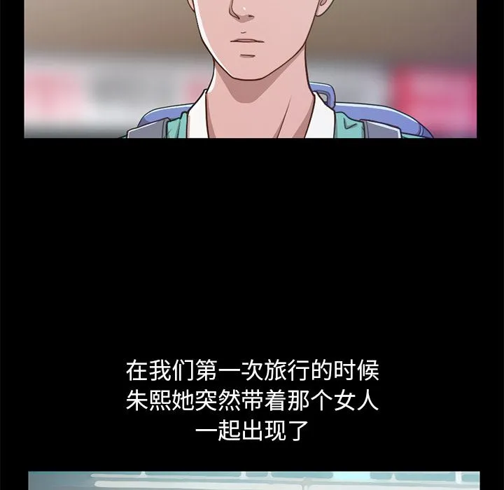不该有的爱情 不该有的爱情：第1话