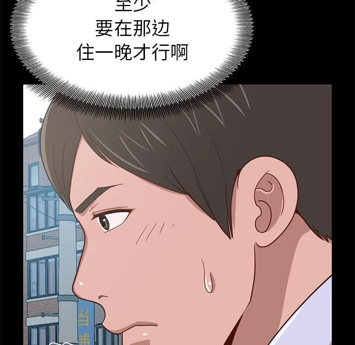 不该有的爱情 不该有的爱情：第4话
