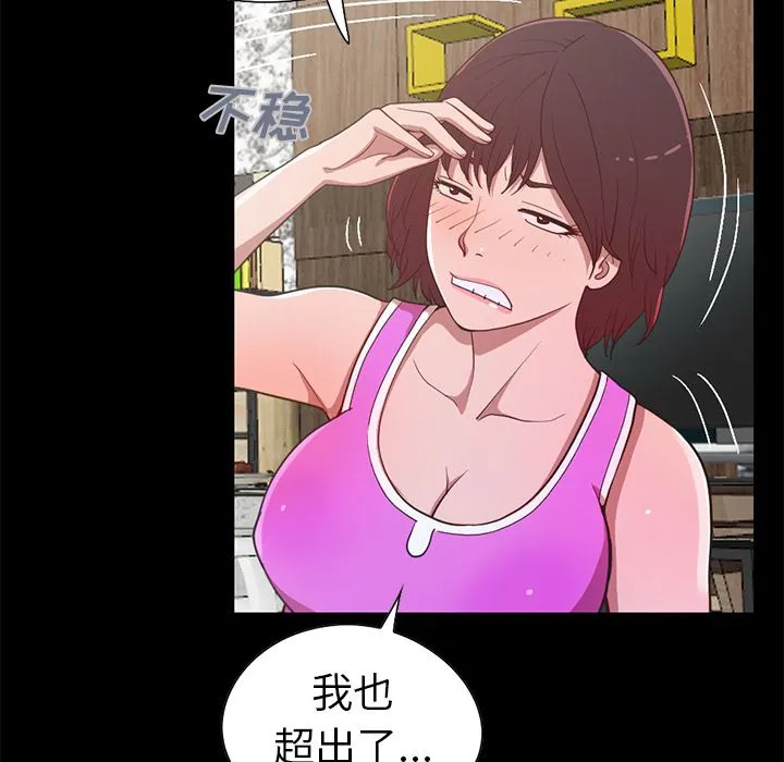 不该有的爱情 不该有的爱情：第2话