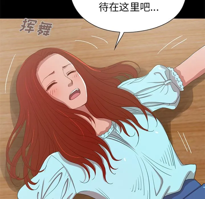 不该有的爱情 不该有的爱情：第2话