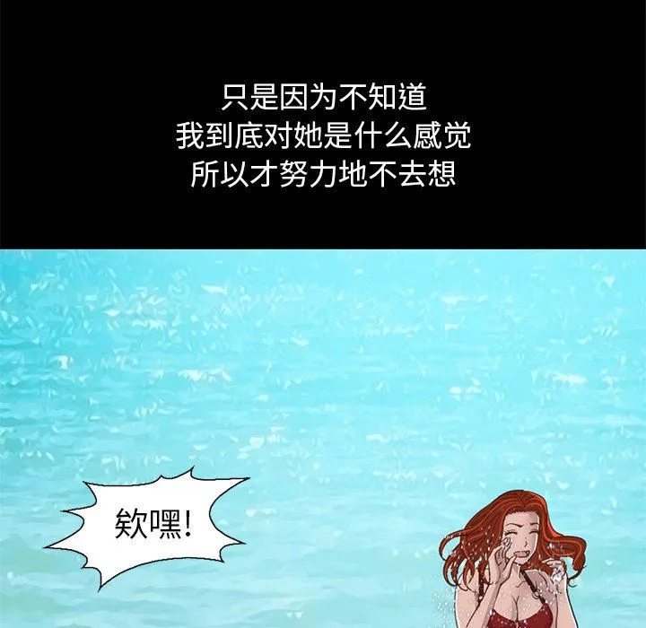 不该有的爱情 不该有的爱情：第4话