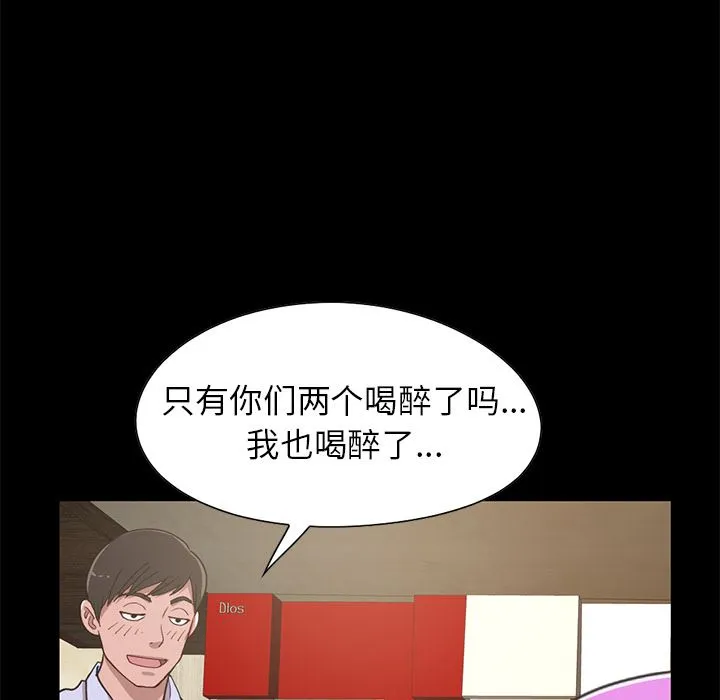 不该有的爱情 不该有的爱情：第2话