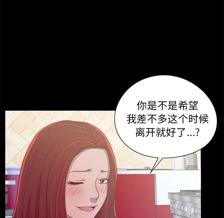 不该有的爱情 不该有的爱情：第2话