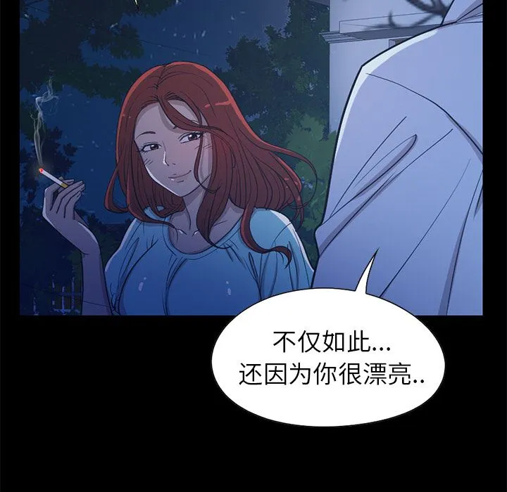 不该有的爱情 不该有的爱情：第2话
