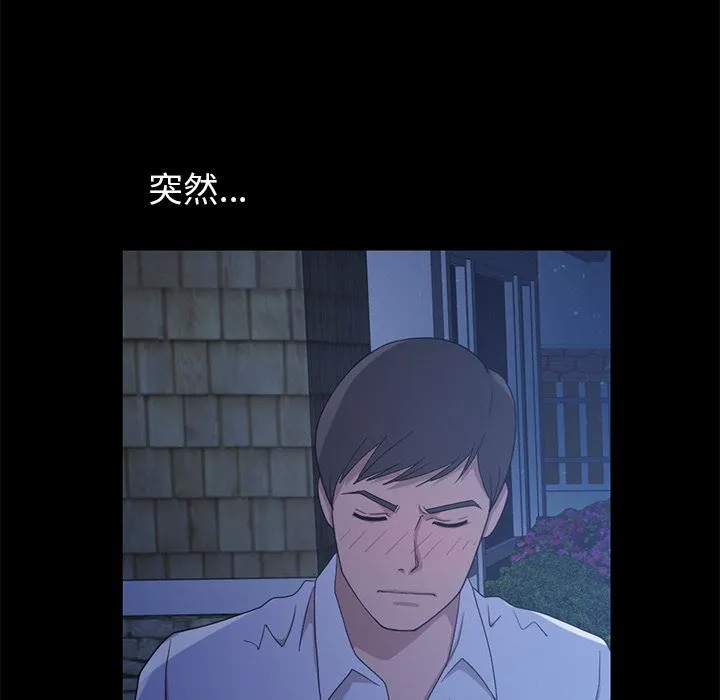 不该有的爱情 不该有的爱情：第2话