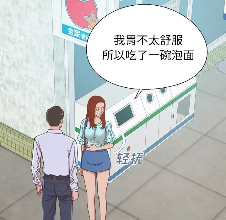 不该有的爱情 不该有的爱情：第4话