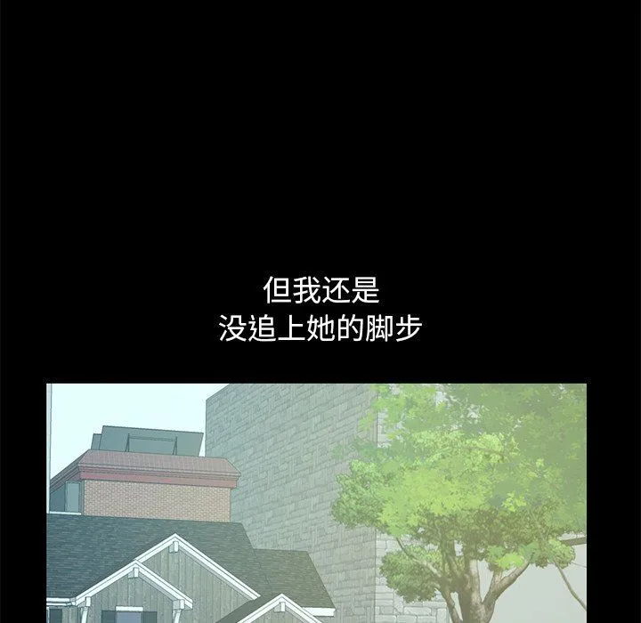 不该有的爱情 不该有的爱情：第4话