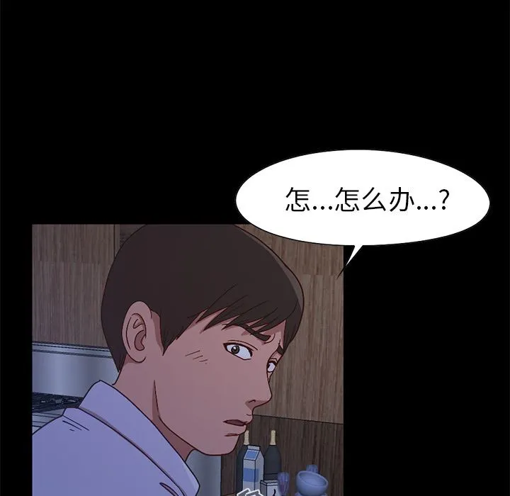 不该有的爱情 不该有的爱情：第2话