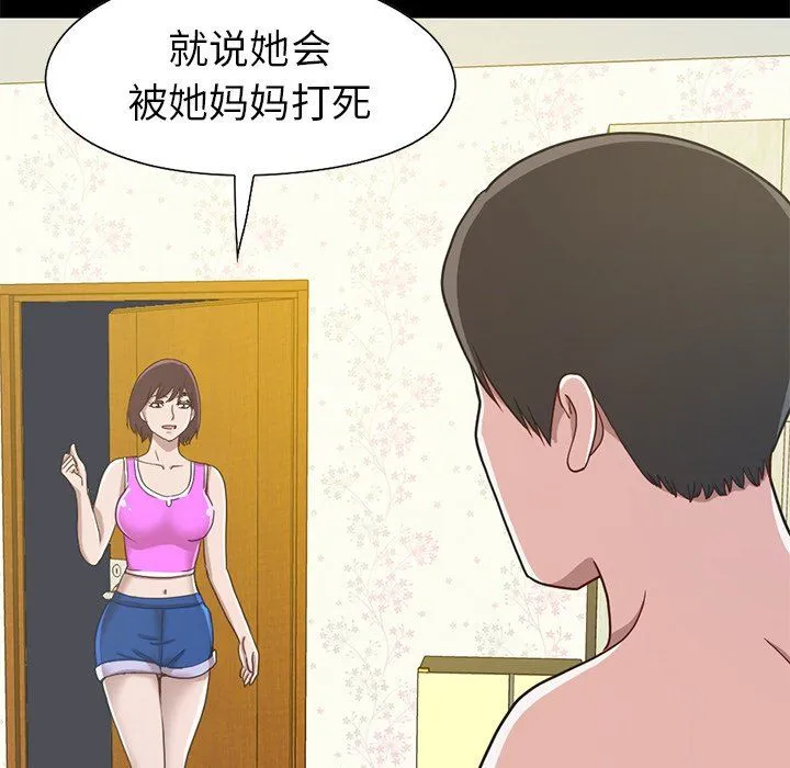 不该有的爱情 不该有的爱情：第4话