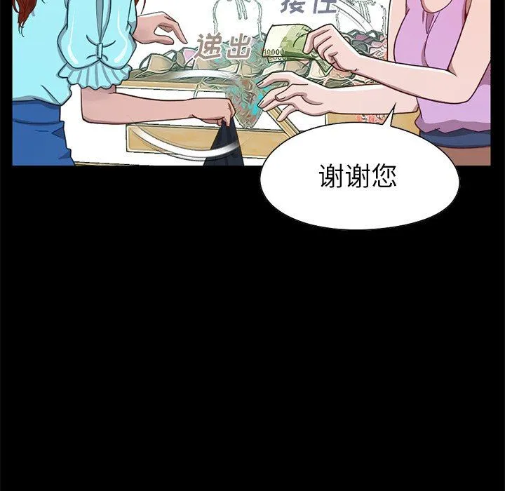 不该有的爱情 不该有的爱情：第4话