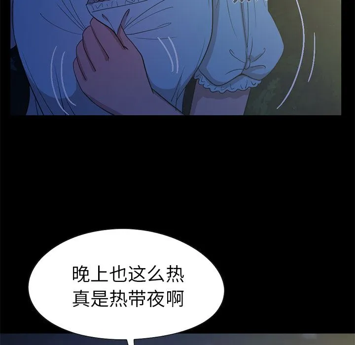 不该有的爱情 不该有的爱情：第2话