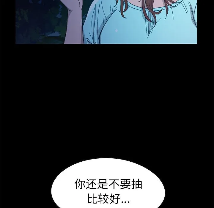 不该有的爱情 不该有的爱情：第2话