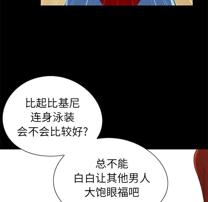 不该有的爱情 不该有的爱情：第4话