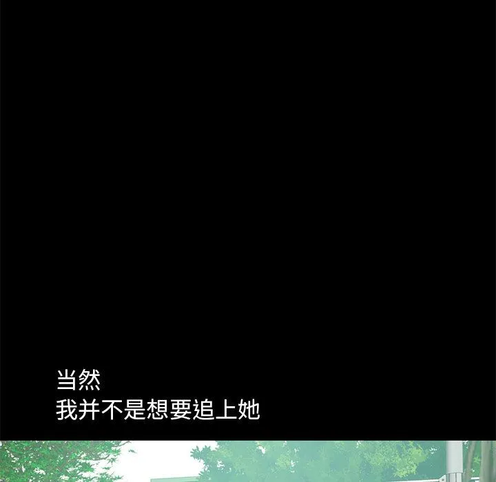 不该有的爱情 不该有的爱情：第4话