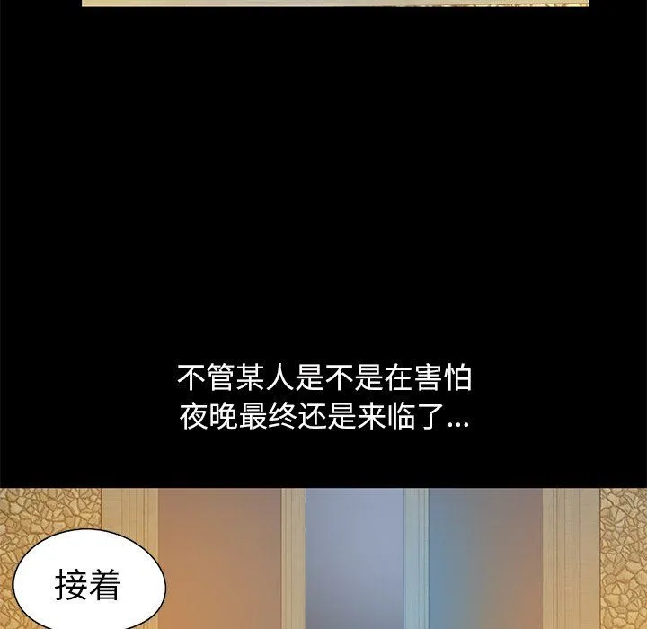 不该有的爱情 不该有的爱情：第4话